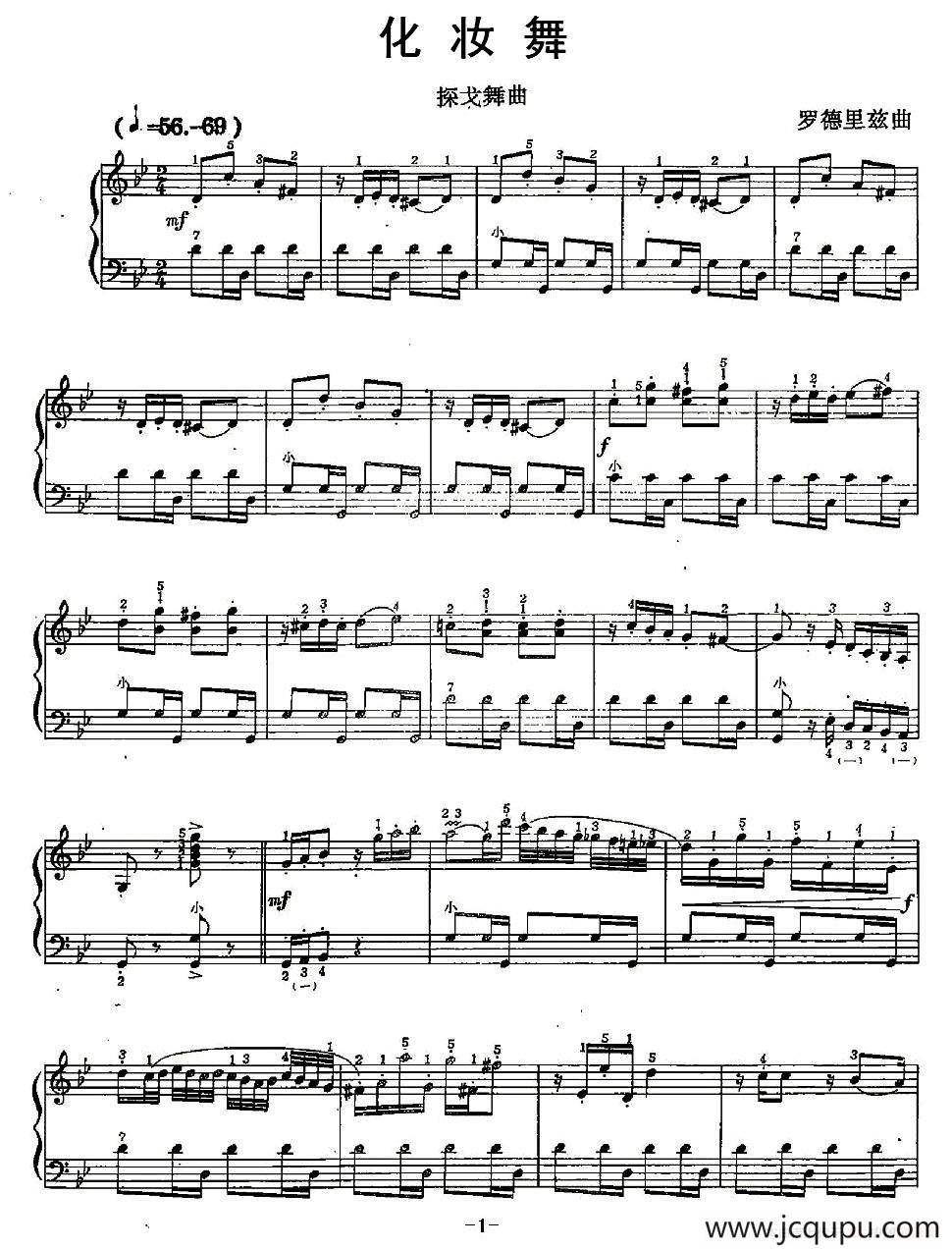 化妆舞简谱