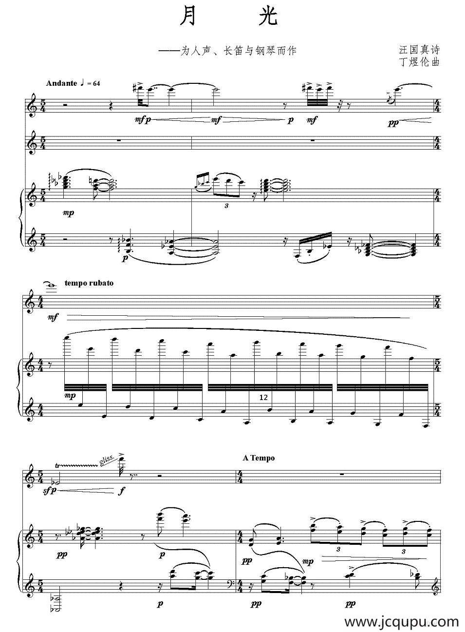 月光（人声+长笛+钢琴）简谱