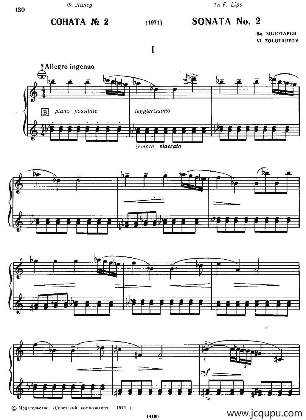佐罗塔耶夫 - 奏鸣曲二号简谱