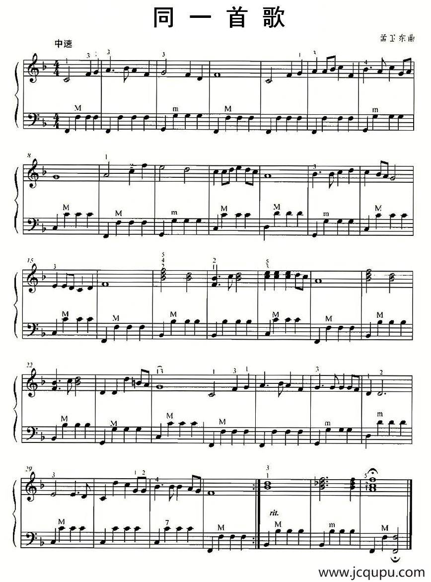 同一首歌简谱