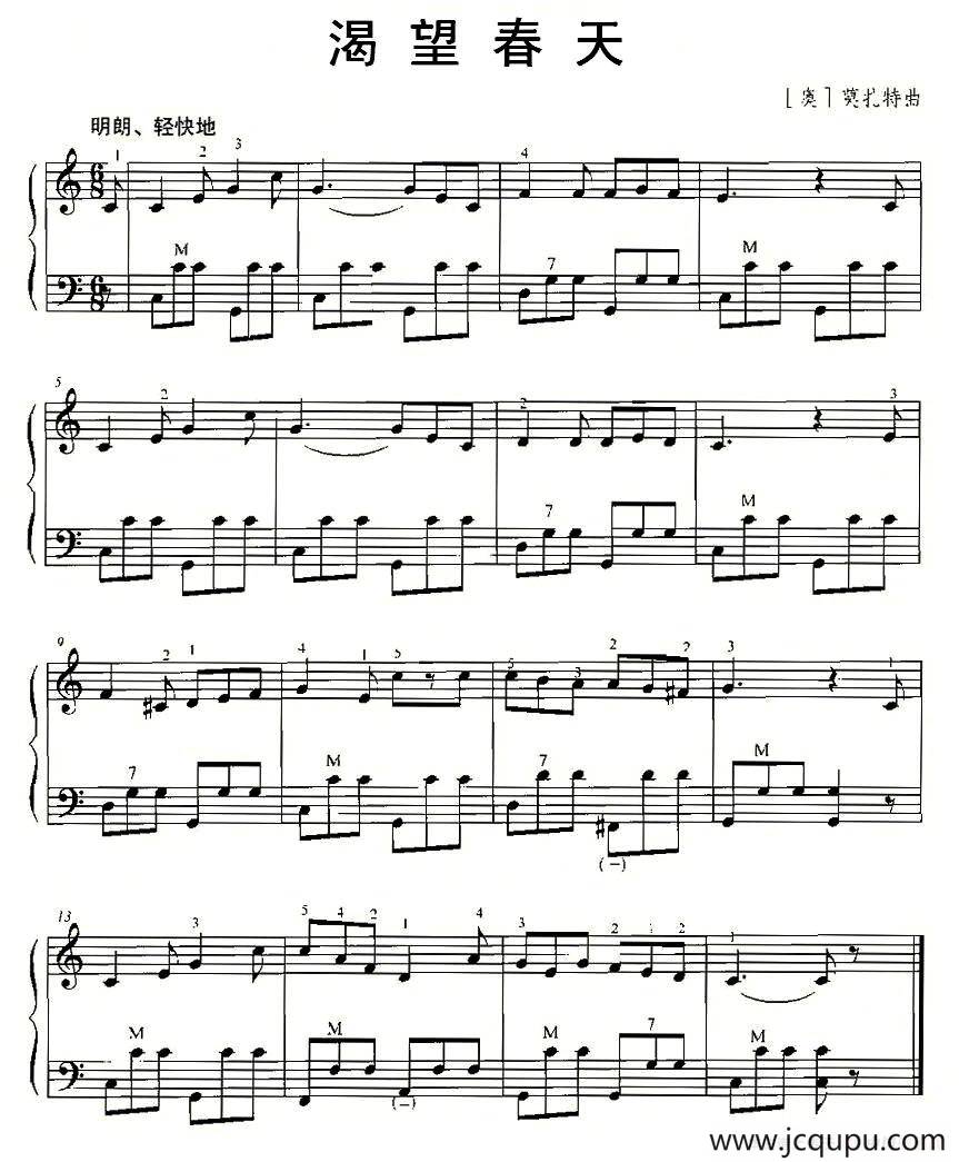 渴望春天简谱