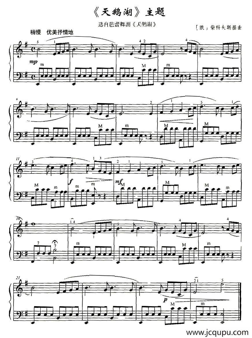 《天鹅湖》主题简谱