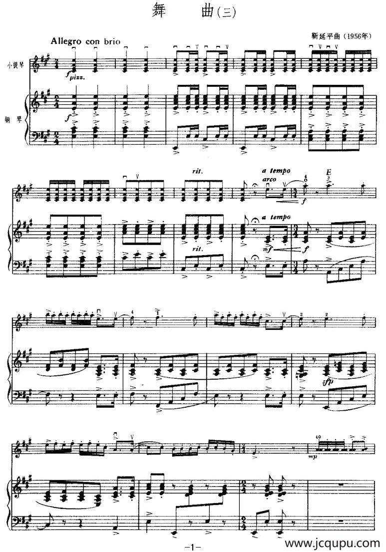 舞曲（三）简谱