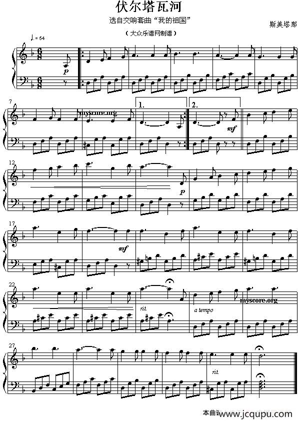 伏尔塔瓦河（名曲改编的钢琴小曲）简谱