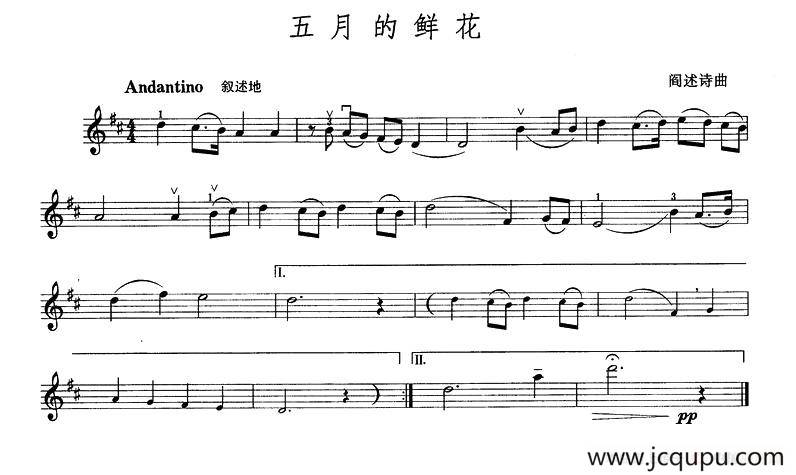 五月的鲜花简谱