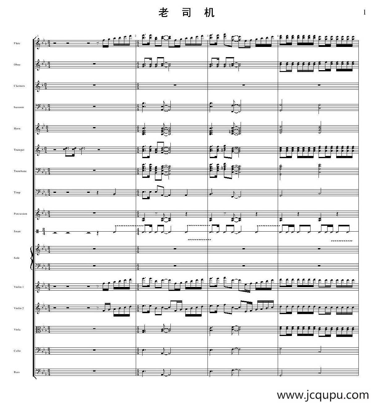 老司机（管弦乐队总谱）简谱