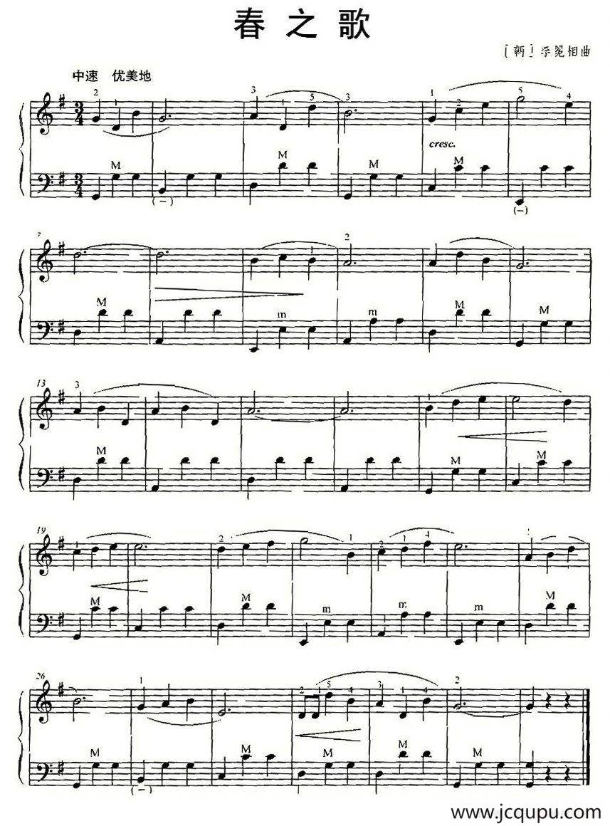 春之歌（[韩]李冕相作曲版）简谱