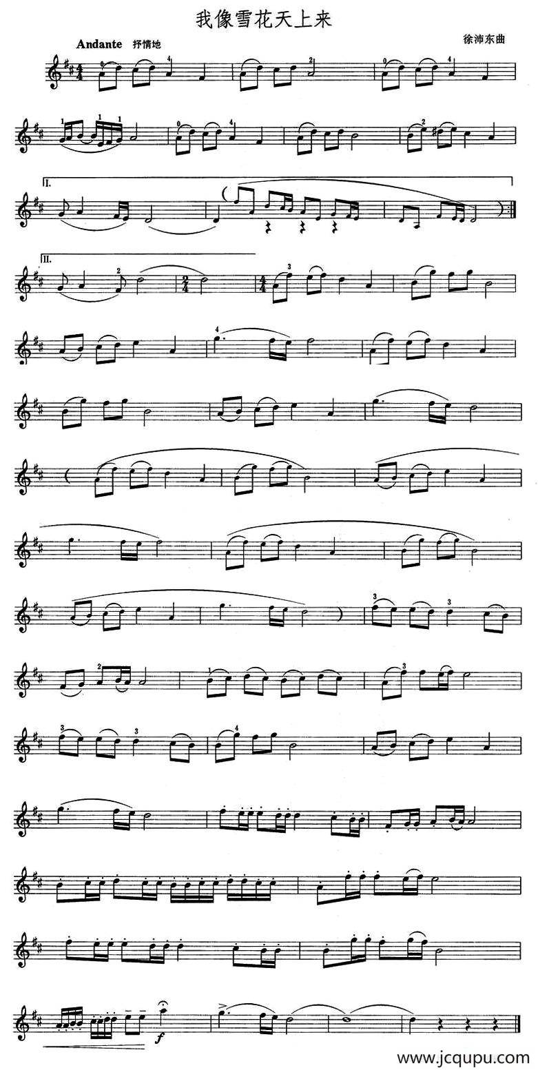 我像雪花天上来简谱