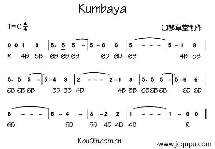 kumbaya(布魯斯口琴譜)簡譜 - 口琴樂譜-柳鄰貓