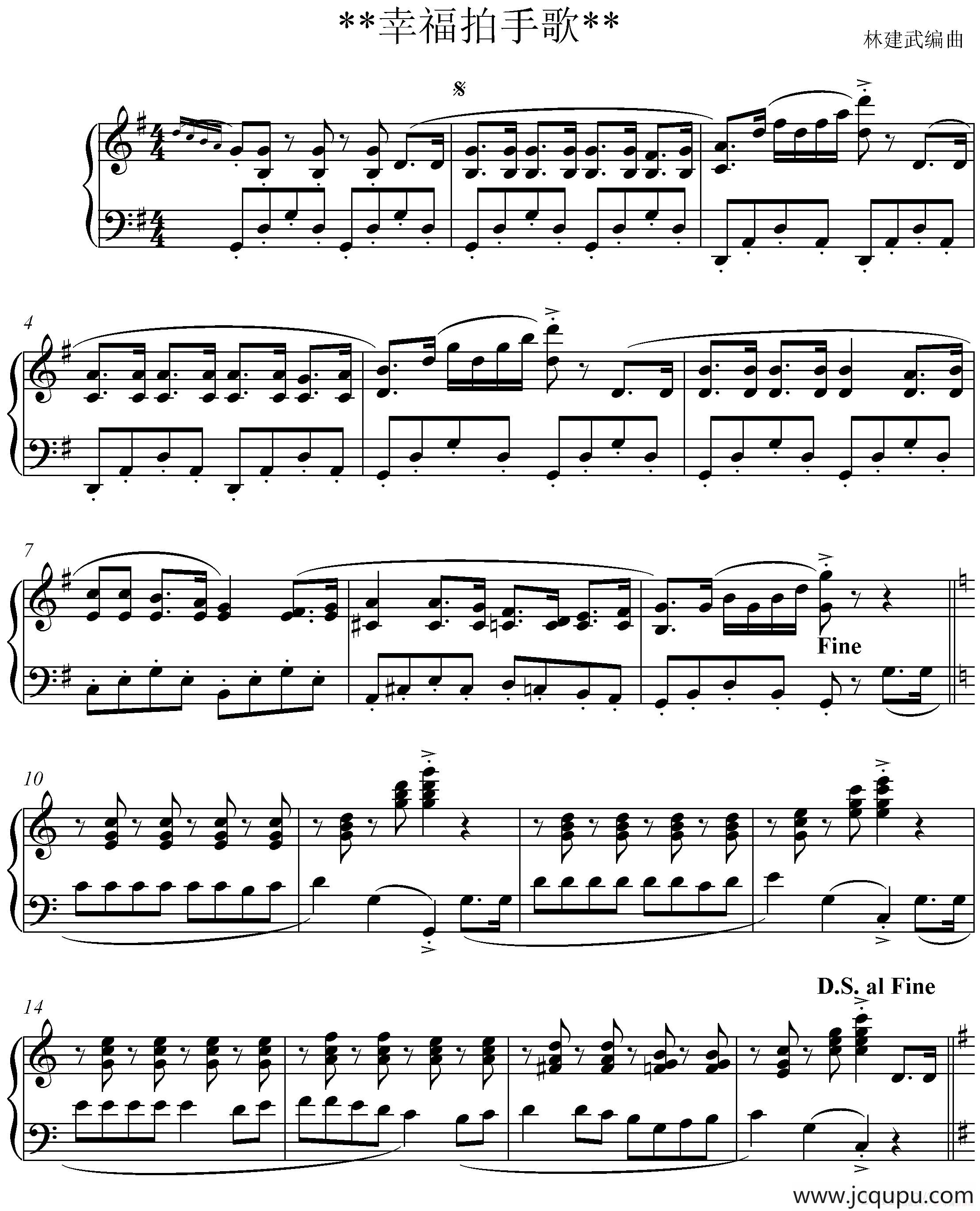 幸福拍手歌（林建武编曲版）简谱