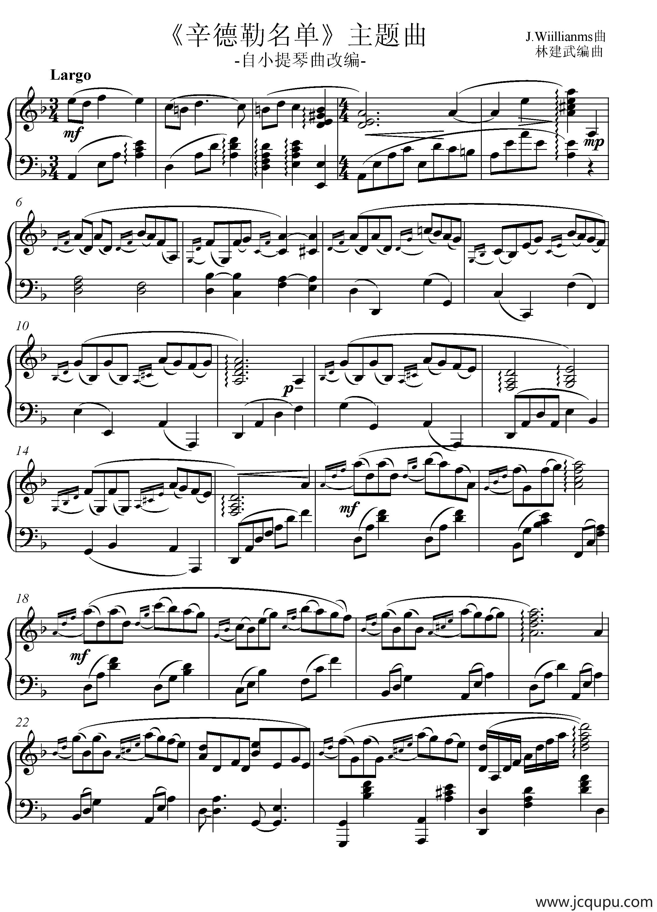 《辛德勒名单》主题曲（林建武编曲版）简谱