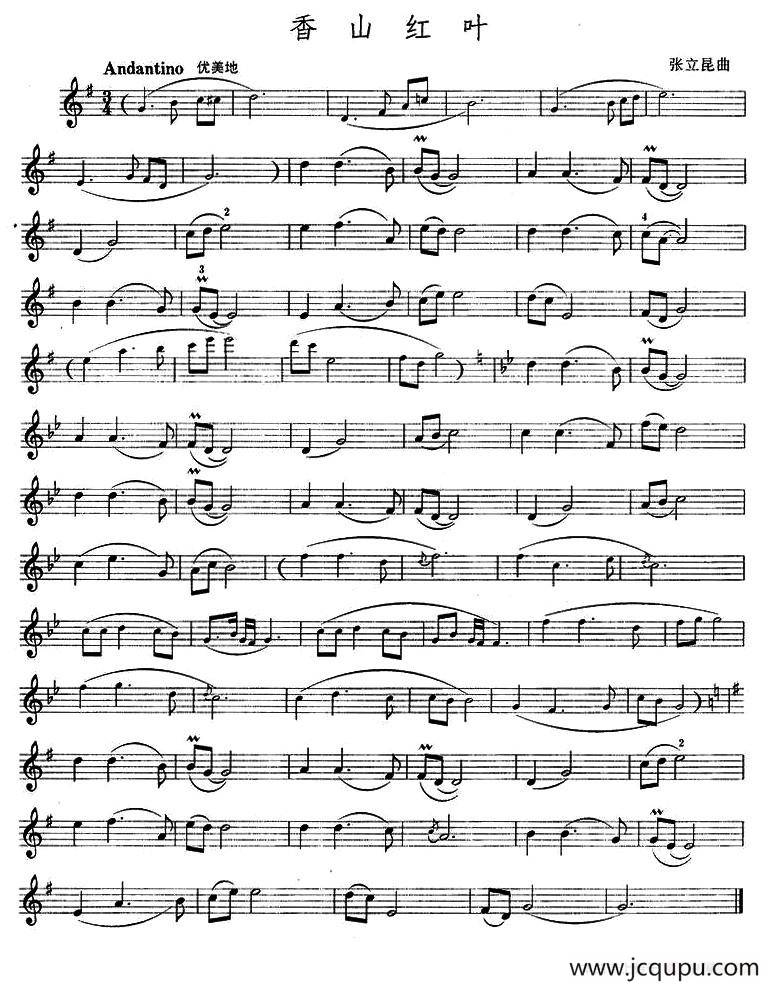 香山红叶简谱