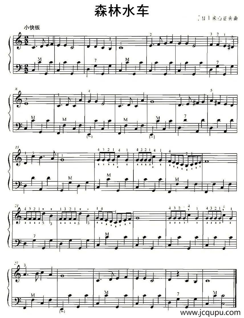 森林水车简谱