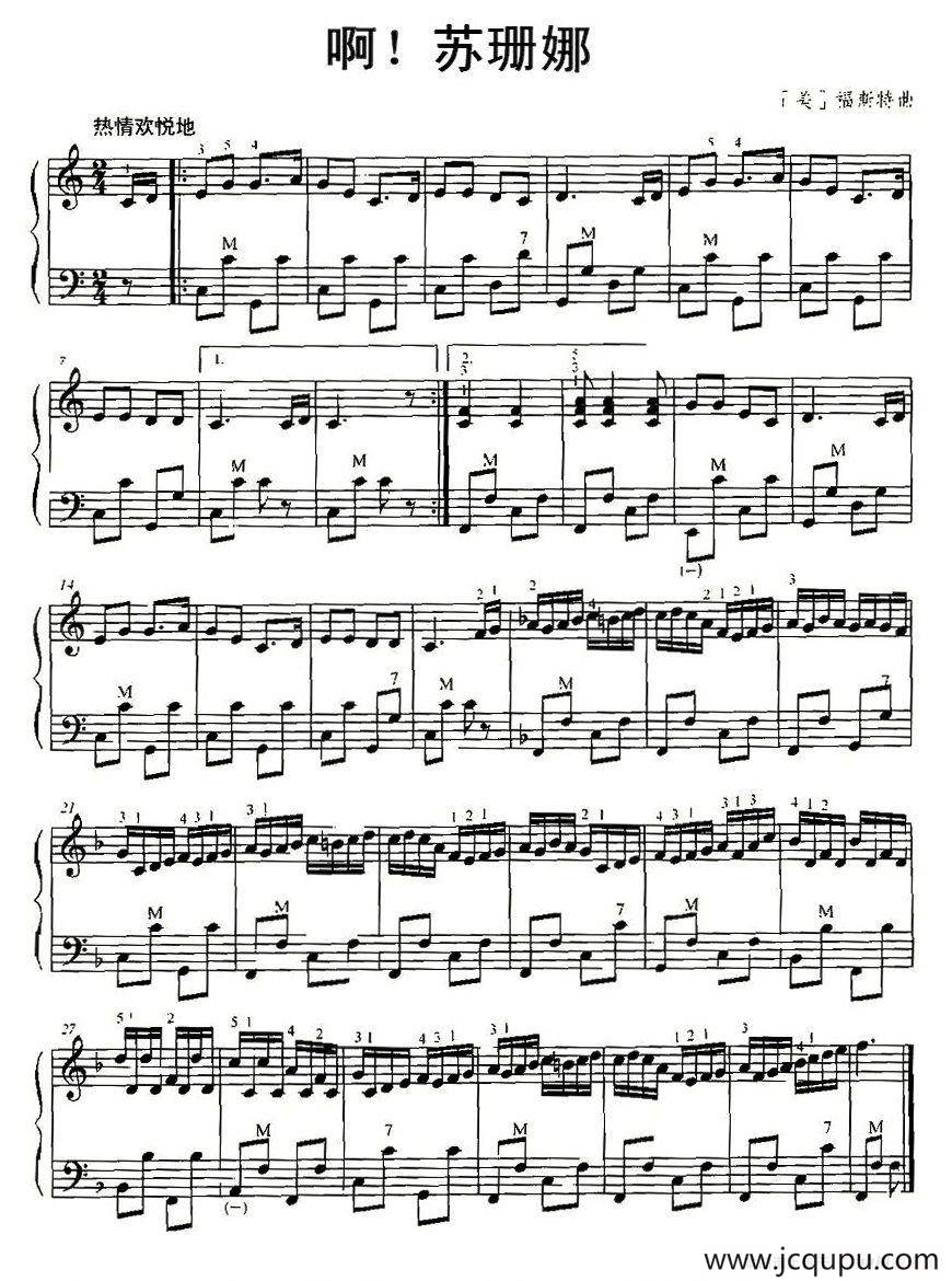 啊！苏珊娜简谱