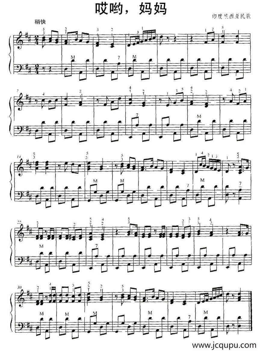 哎哟，妈妈简谱