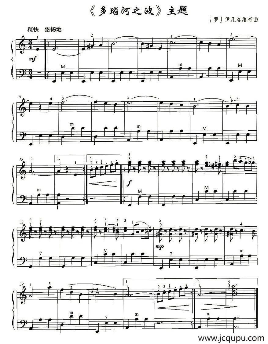 《多瑙河之波》主题简谱
