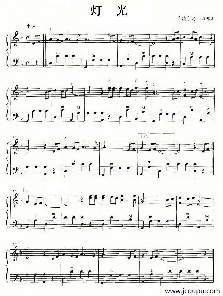 灯光简谱