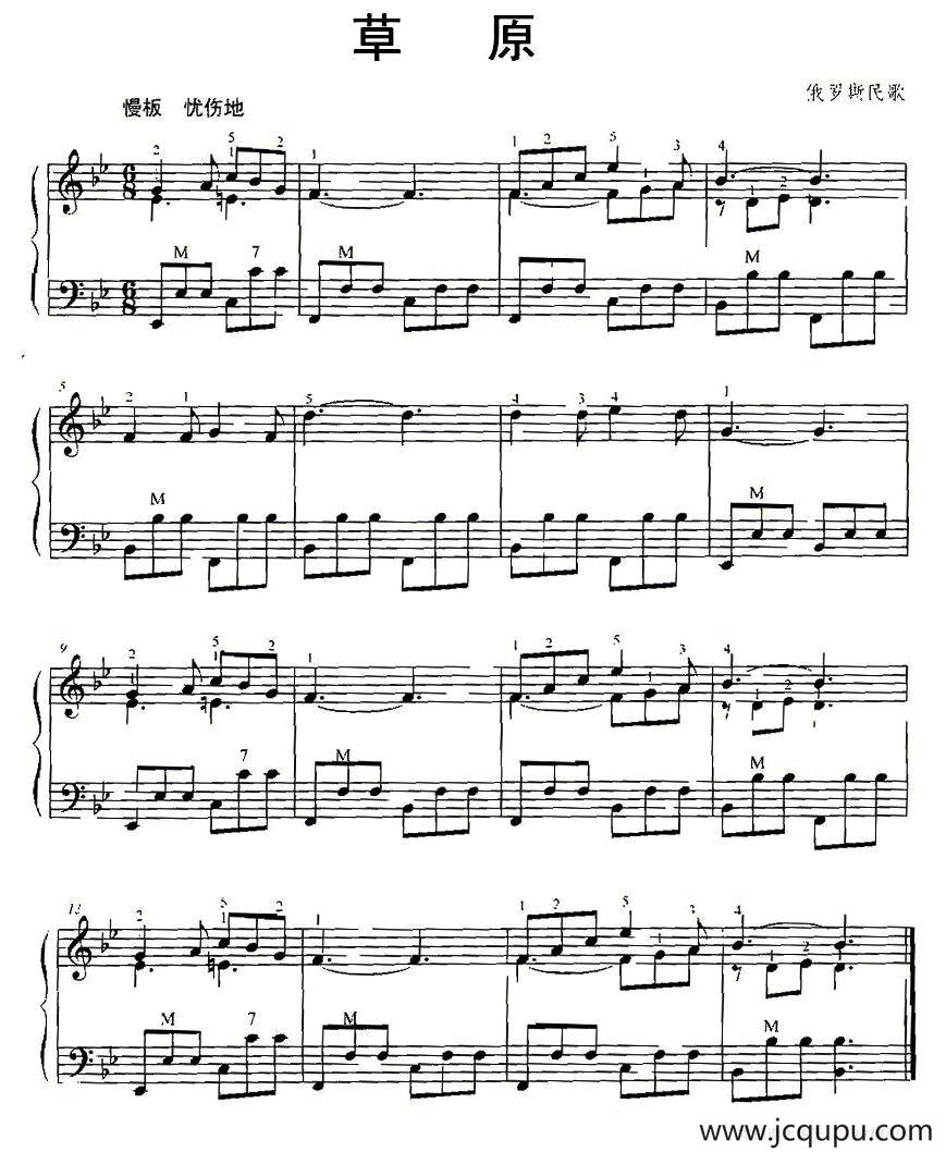 草原简谱