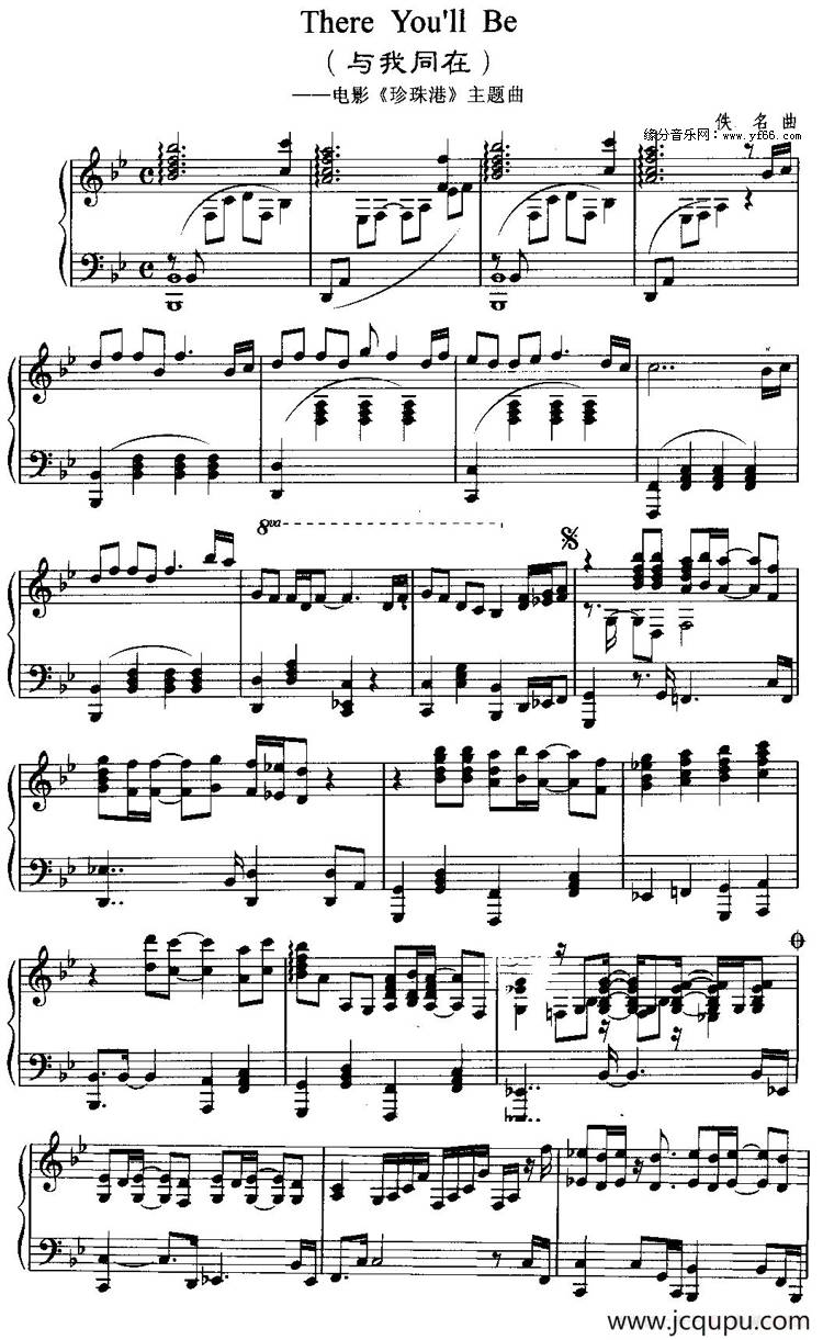 与我同在（电影《珍珠港》主题曲）简谱