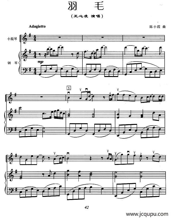 羽毛（小提琴+钢琴伴奏）简谱