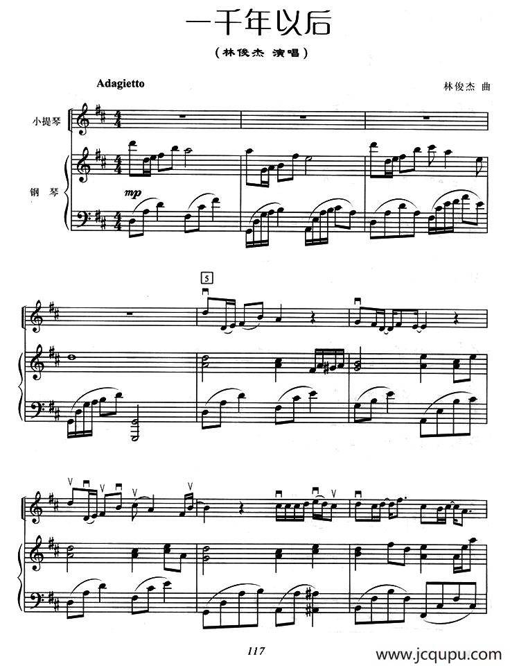 一千年以后（小提琴+钢琴伴奏）简谱