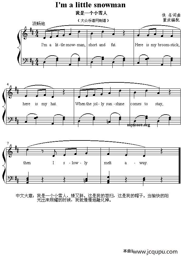 I'm a little snowman（我是一个小雪人） （英文儿歌弹唱）简谱