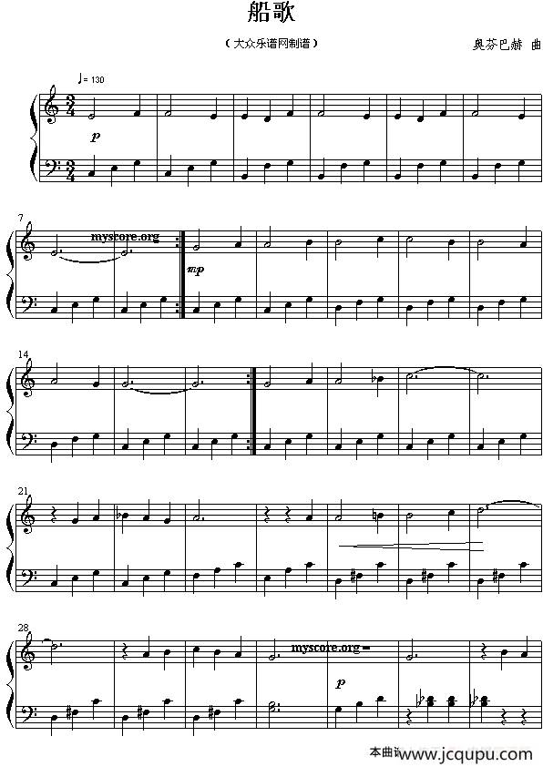 船歌（简易版）简谱