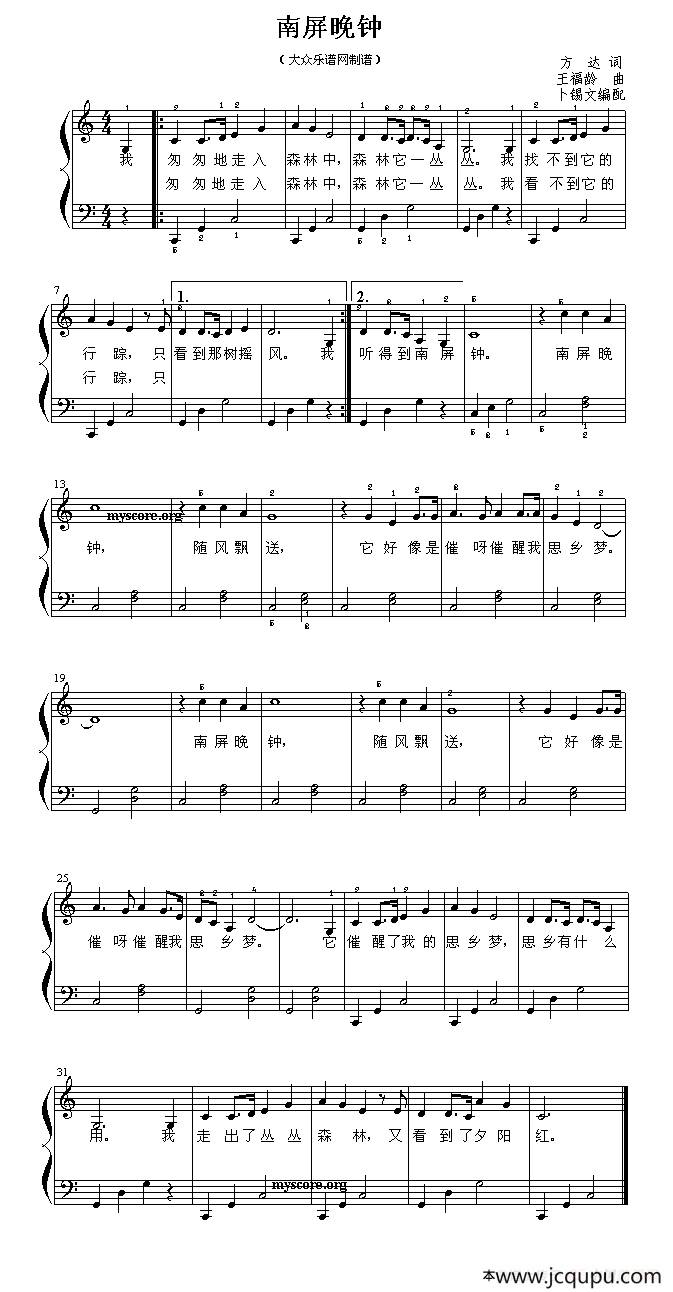 南屏晚钟（钢琴简易弹唱）简谱