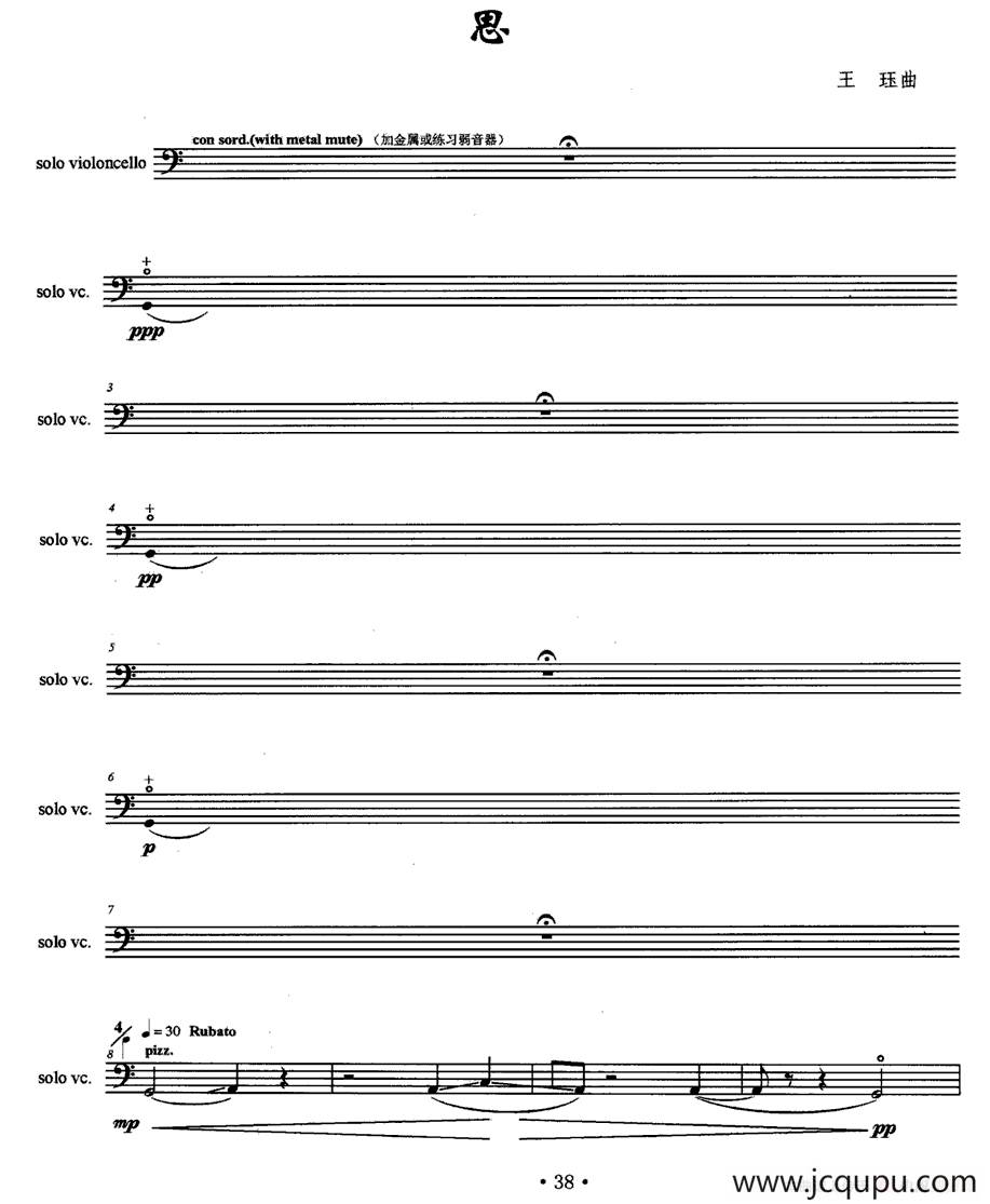 思（王珏曲）简谱