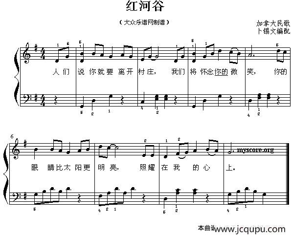 红河谷（钢琴简易弹唱）简谱