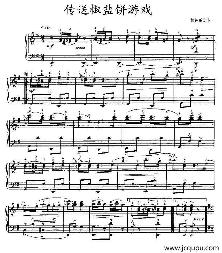 传送椒盐饼游戏简谱