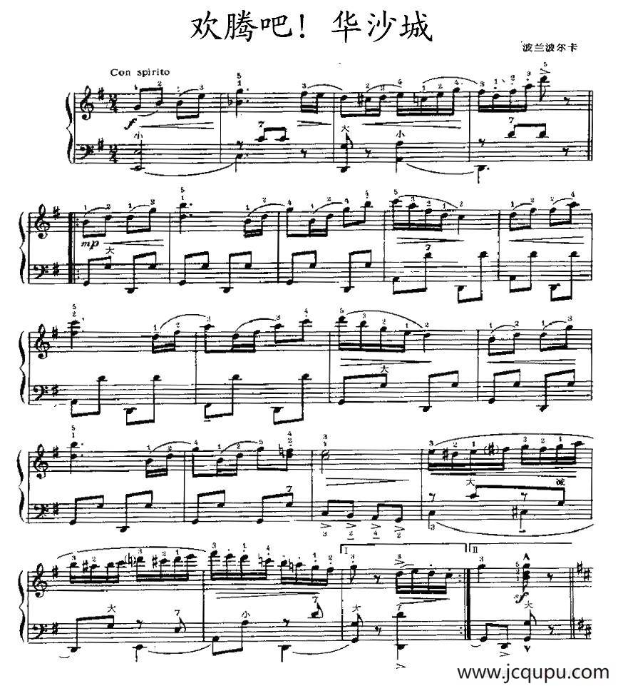 欢腾吧！华沙城简谱