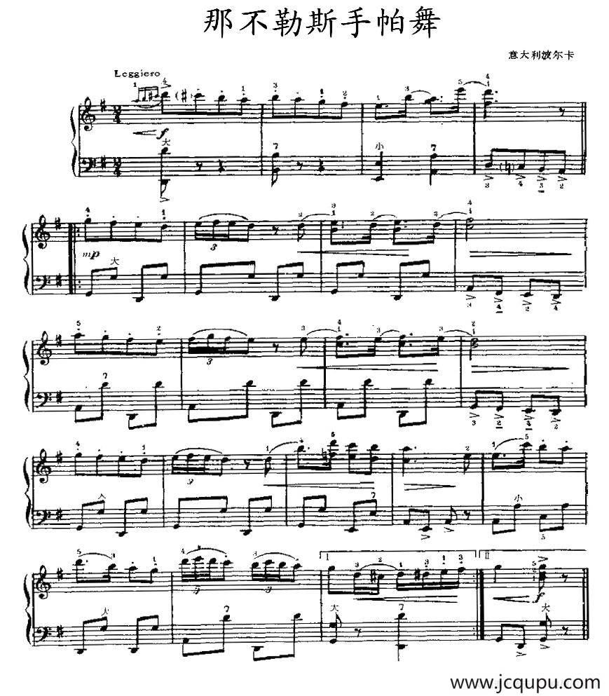 那不勒斯手帕舞简谱