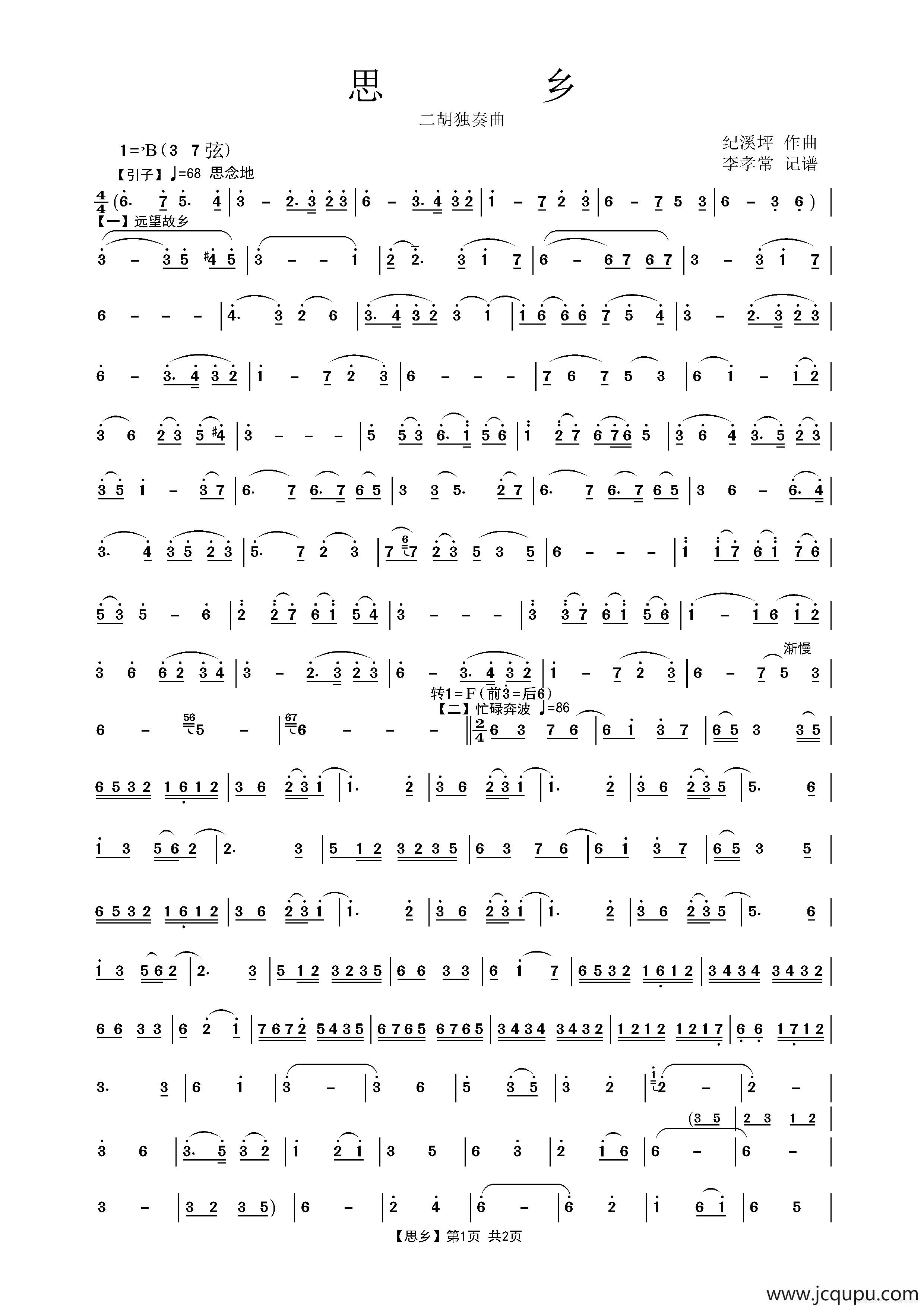 思乡简谱