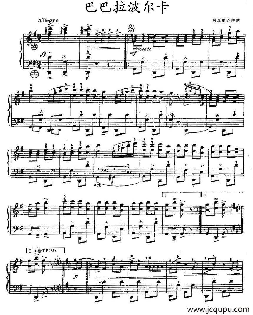 巴巴拉波尔卡简谱