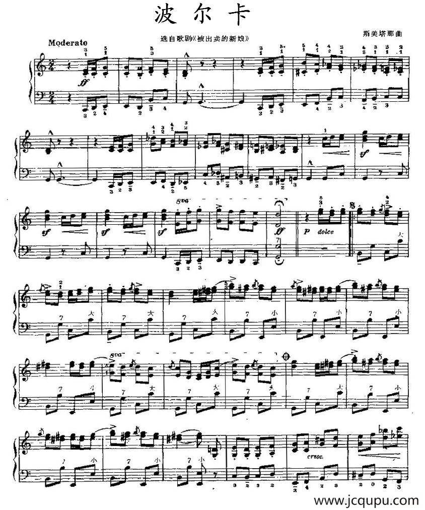 波尔卡（选自歌剧《被出卖的新娘》）简谱