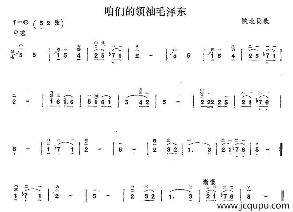 咱们的领袖毛泽东简谱