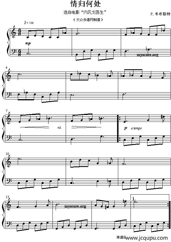 情归何处（钢琴简易流行曲）简谱