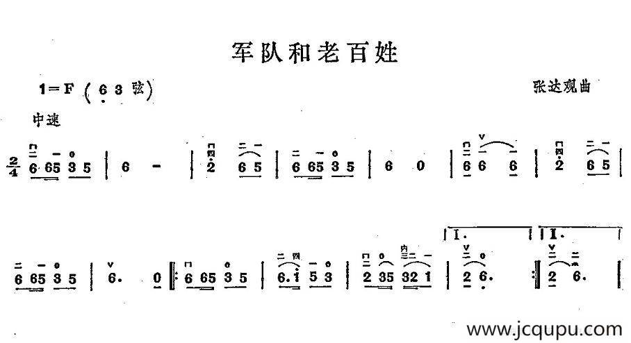 军队和老百姓简谱