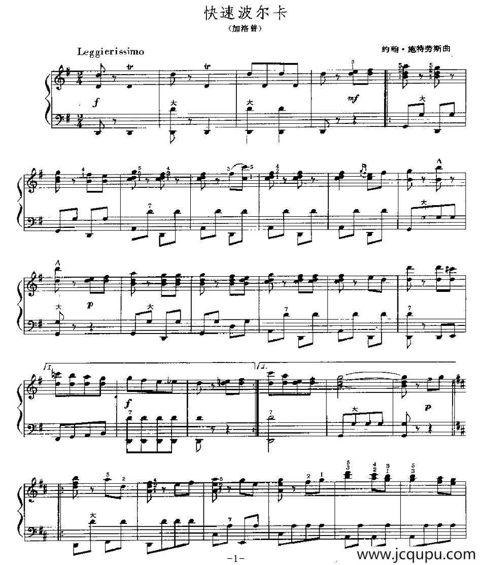 快速波尔卡简谱