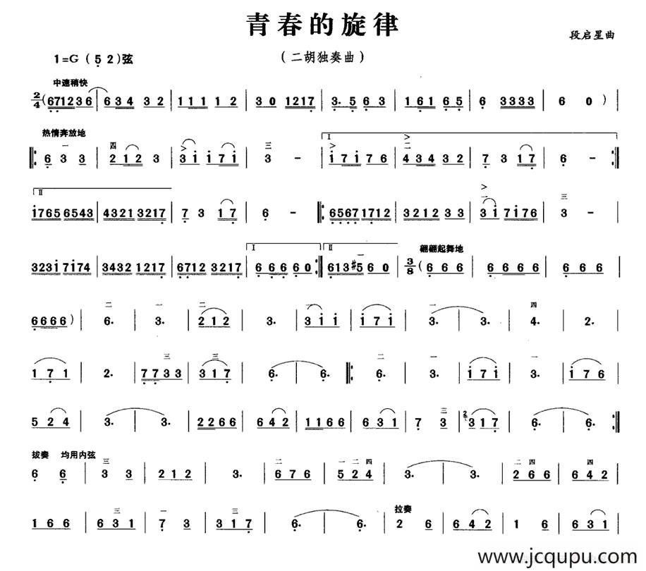 青春的旋律简谱