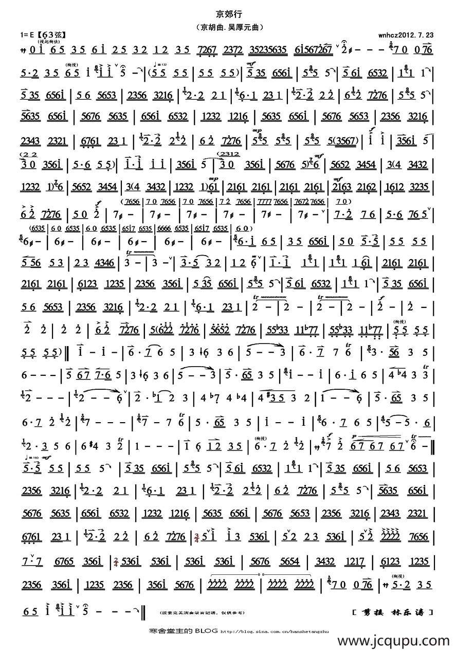 京郊行（京胡独奏曲）简谱