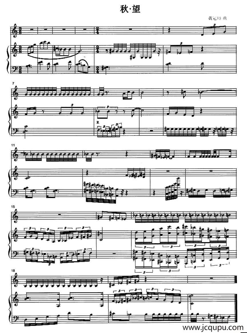 秋·望简谱