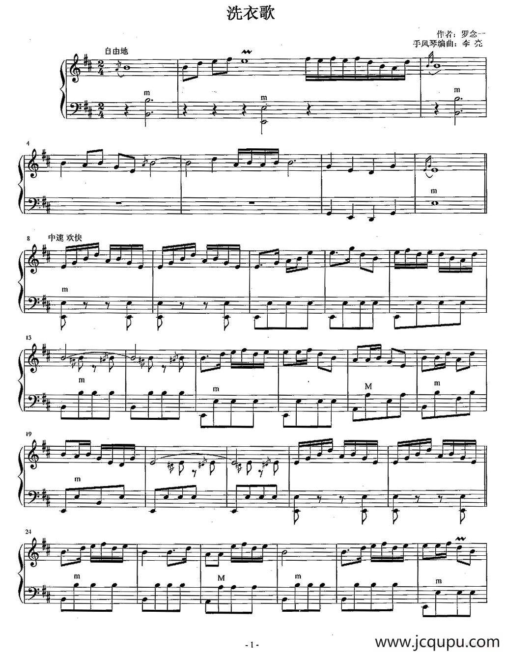 洗衣歌（线谱+简谱）简谱