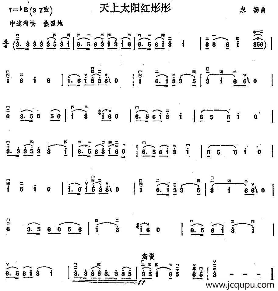 天上太阳红彤彤简谱