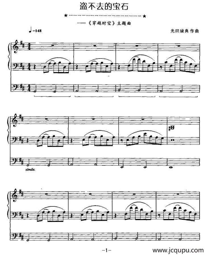 盗不去的宝石简谱