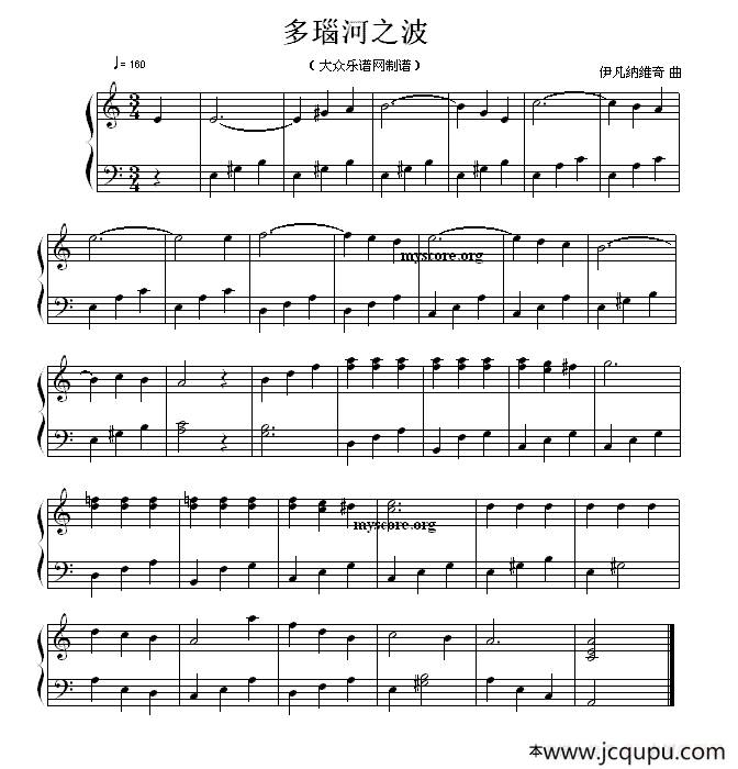 多瑙河之波（钢琴简易版）简谱