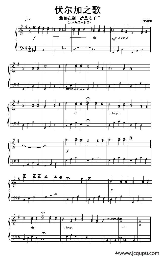伏尔加之歌（选自歌剧《沙皇太子》）简谱