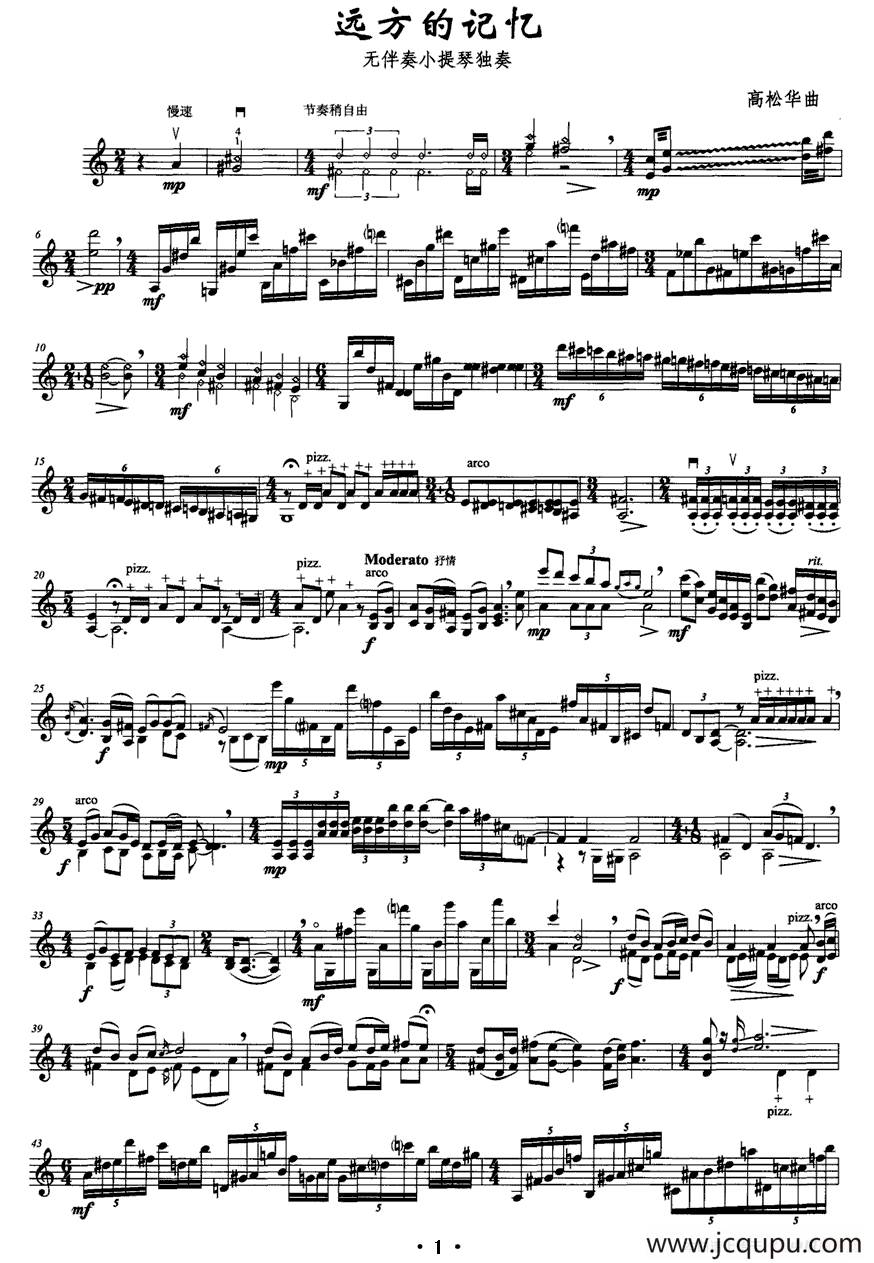 远方的记忆简谱