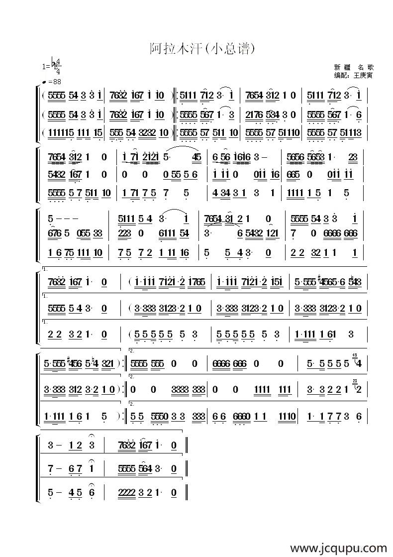 阿拉木汗（小总谱）简谱
